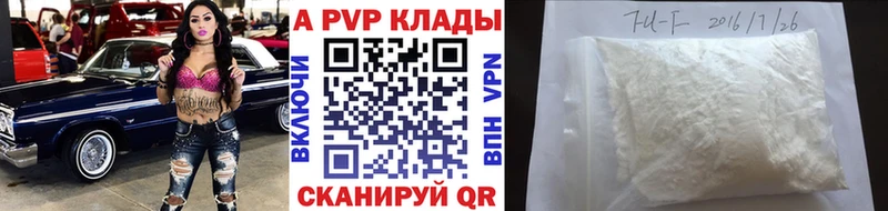 Купить где  Ядрин  APVP Crystall 