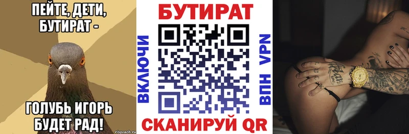БУТИРАТ 99%  Купить  Ядрин 